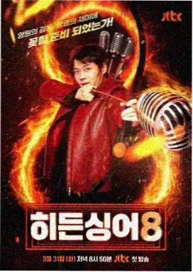 声音对决 音乐综艺高清电影免费资源